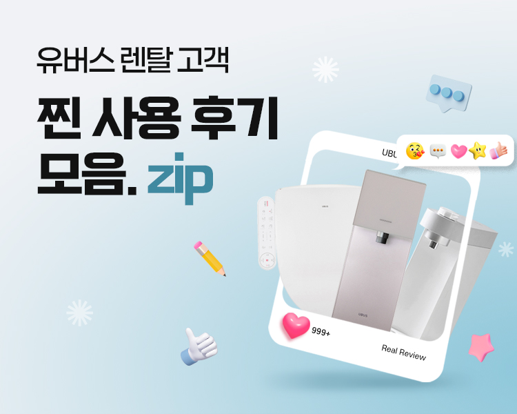 유버스 찐 사용 리뷰 모음집