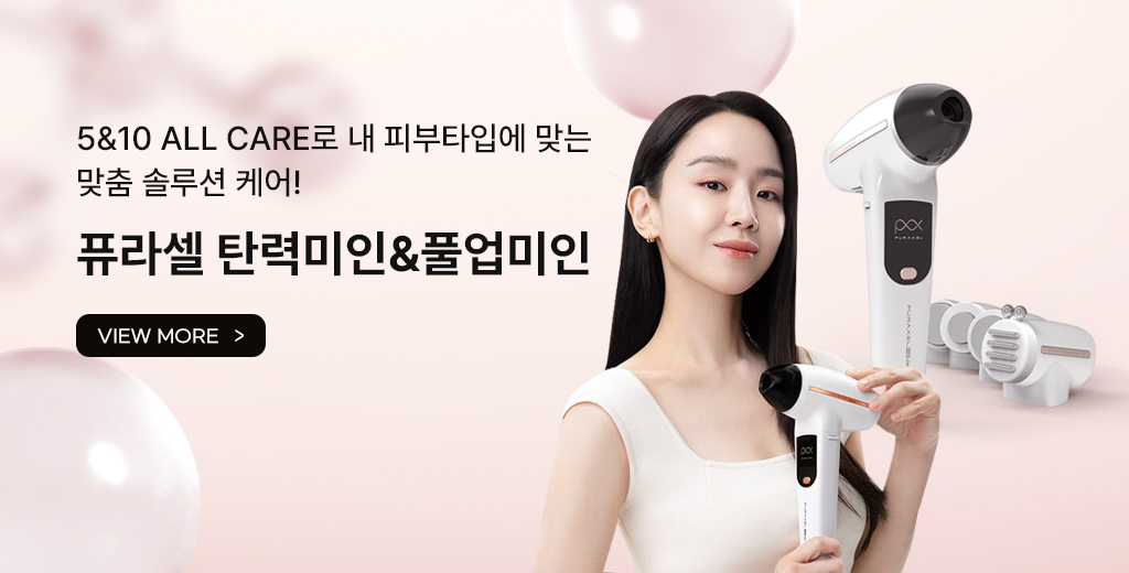 퓨라셀미인
