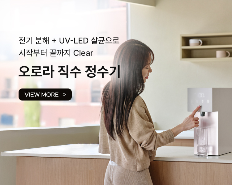 유버스 오로라 직수 정수기